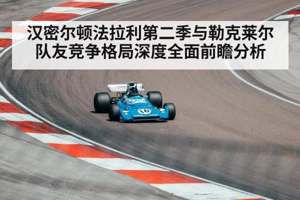 formula one race car track