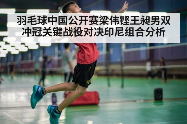 badminton player jumping smash
