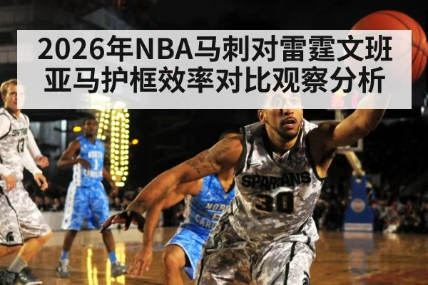 NBA basketball game action