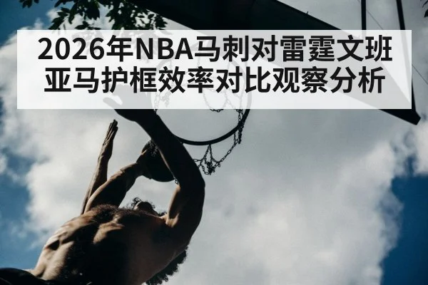 basketball player under hoop
